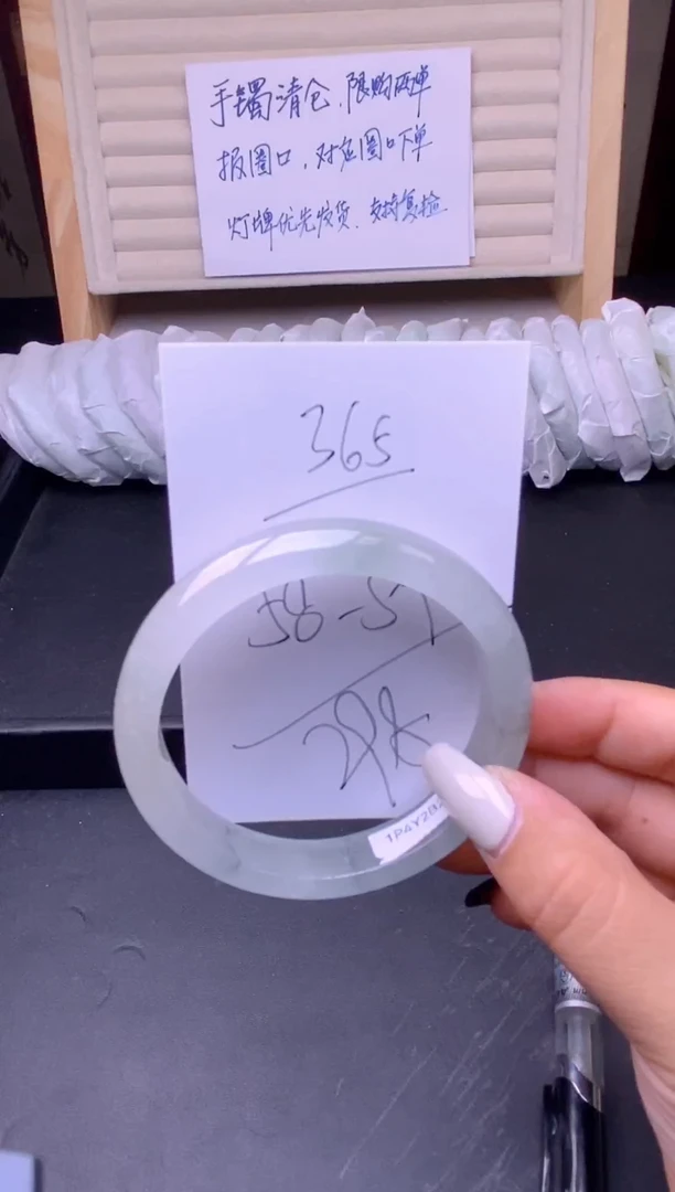 (拼手速，一物一拍)--美人镯--365