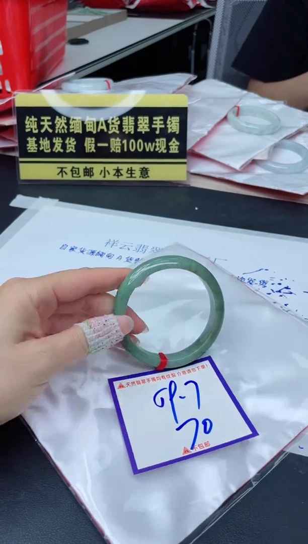 翡翠手镯未镶嵌我