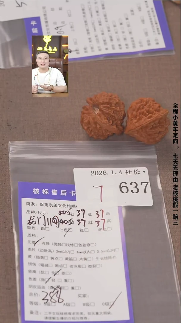 把件文玩核桃慢*慢諘帝文化637龙门涧