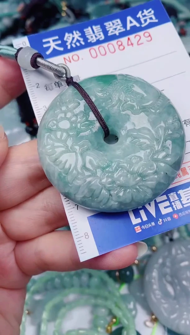 颈饰未镶嵌翡翠00008429