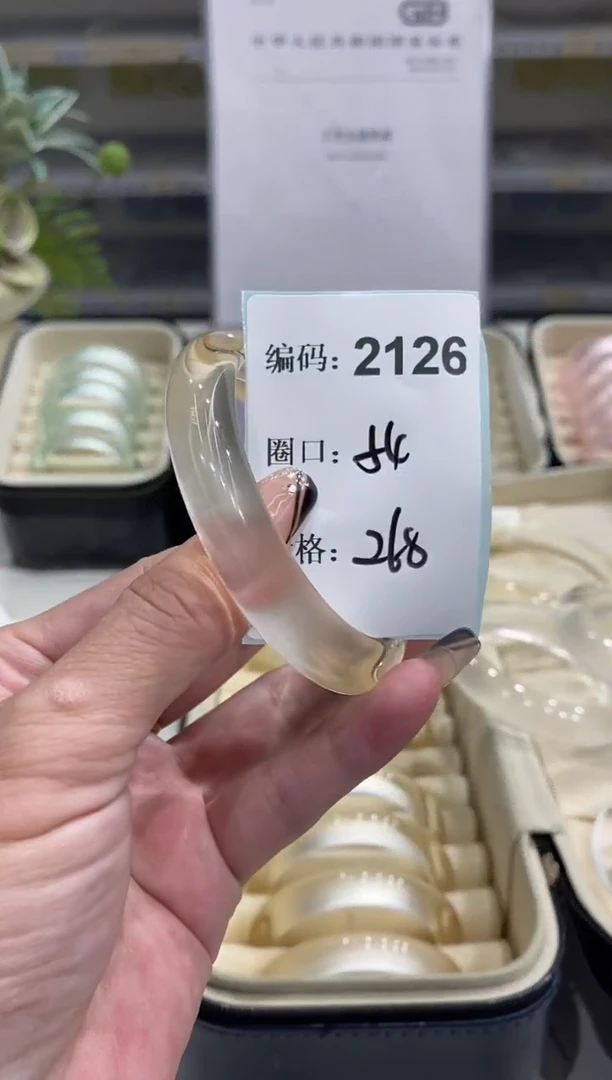 非金属无编码2126