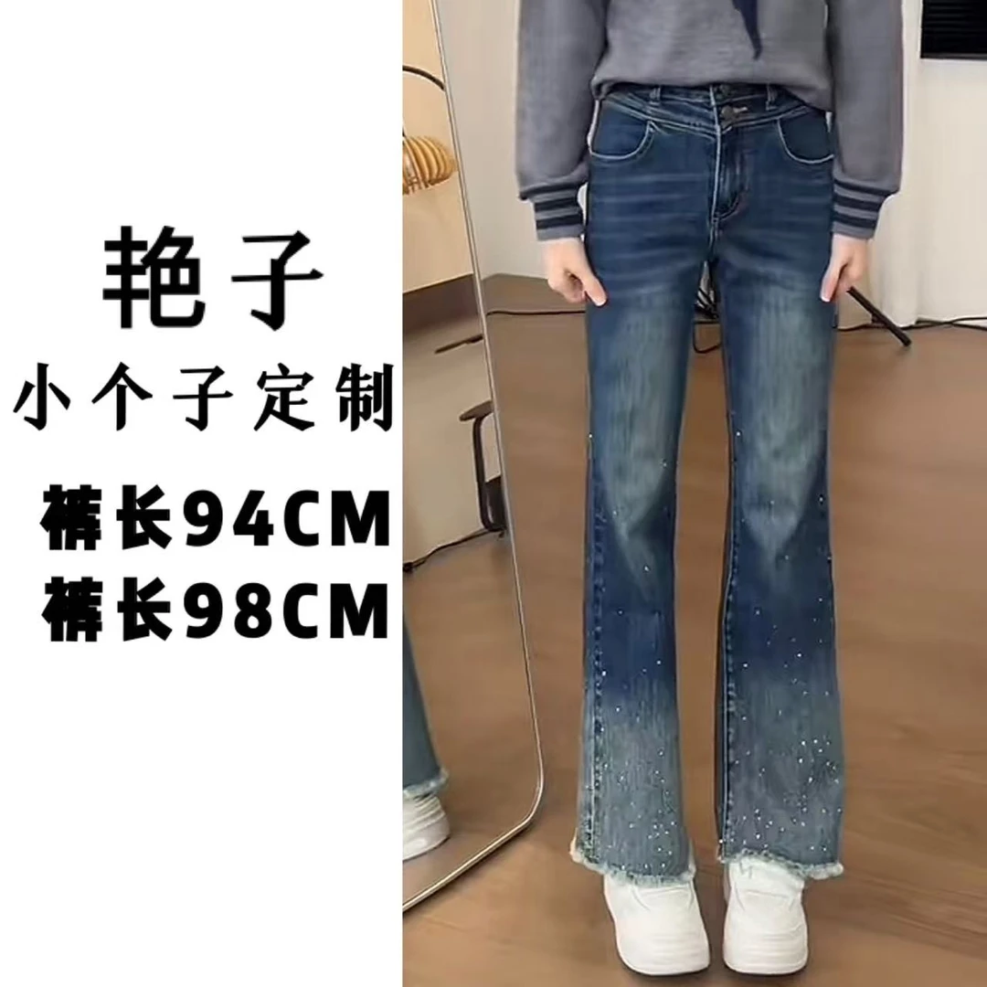 【艳子定制】260小个子春日单品～爆闪牛仔微喇裤