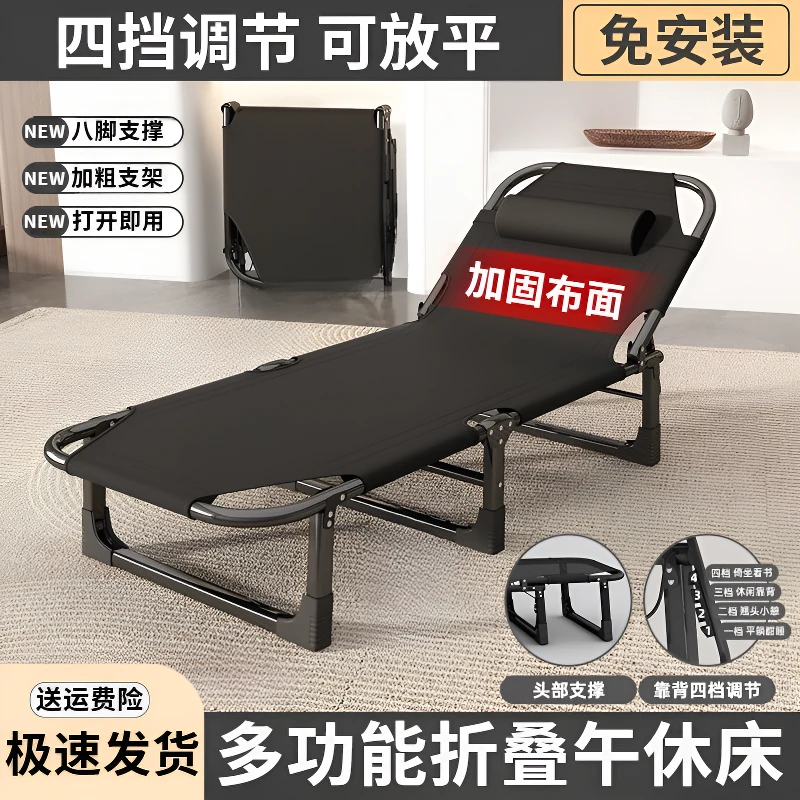 加固折叠床单人床家用简易午休床办公室户外午睡行军床多功能躺椅