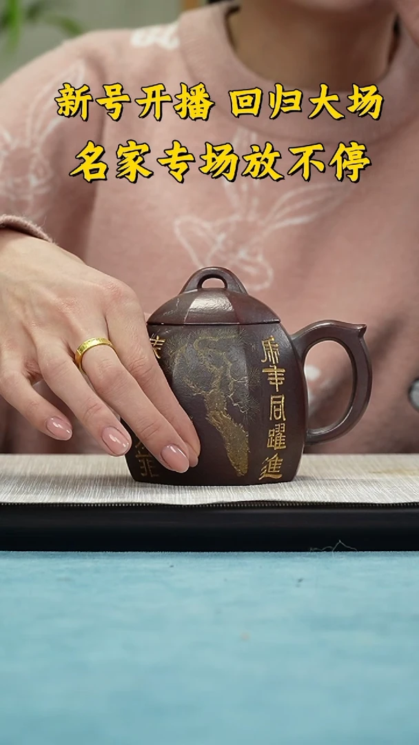 【闪购商品】紫砂茶壶西游紫砂紫砂壶QX48