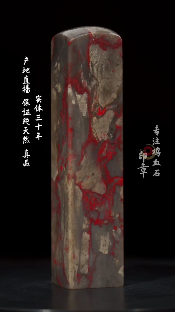 【闪购商品】鸡血石牛角冻鸡血石