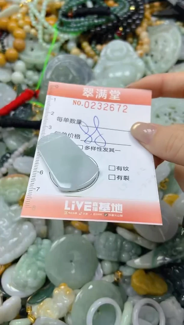 未镶嵌挂件翡翠闪购0232672