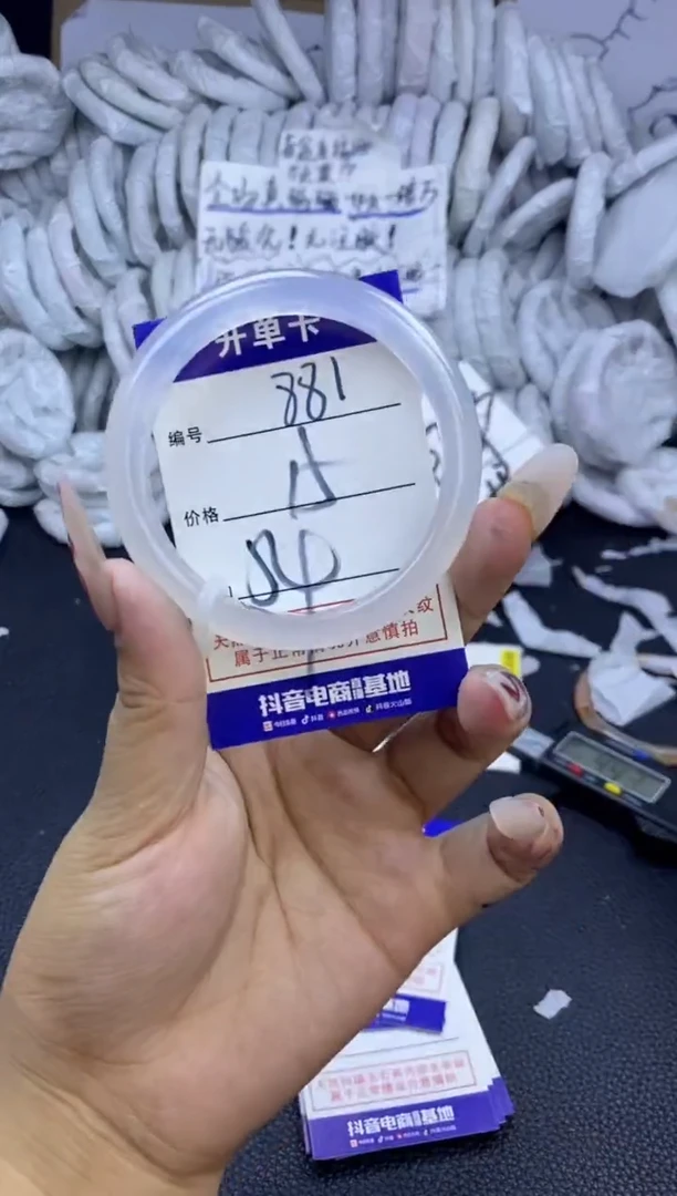 手镯玛瑙/玉髓未镶嵌881