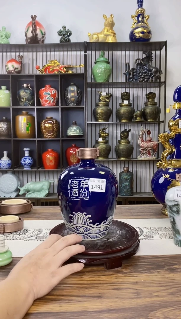 3斤年份老酒1491微瑕无锁不支持退换