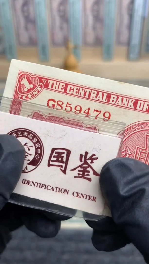 【闪购商品】纸859479  面值1分
