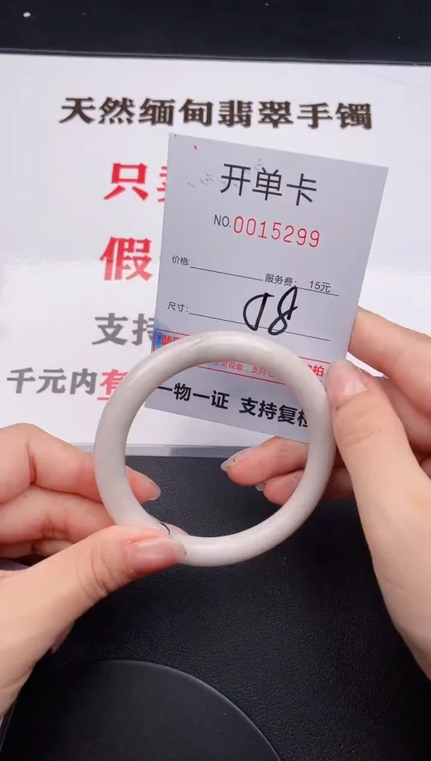 未镶嵌手镯翡翠99