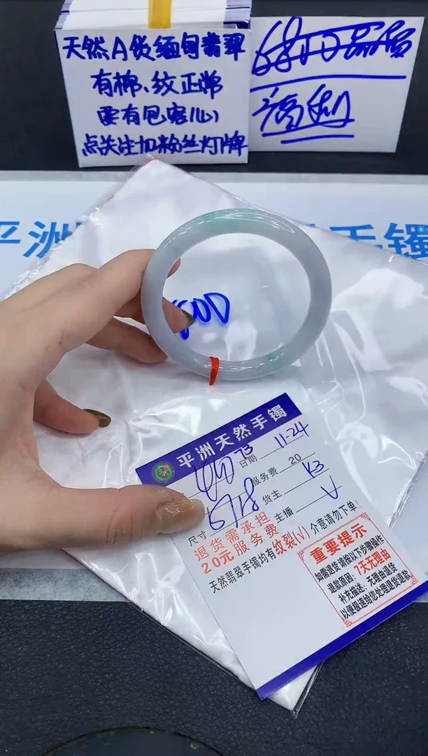 未镶嵌手镯翡翠11