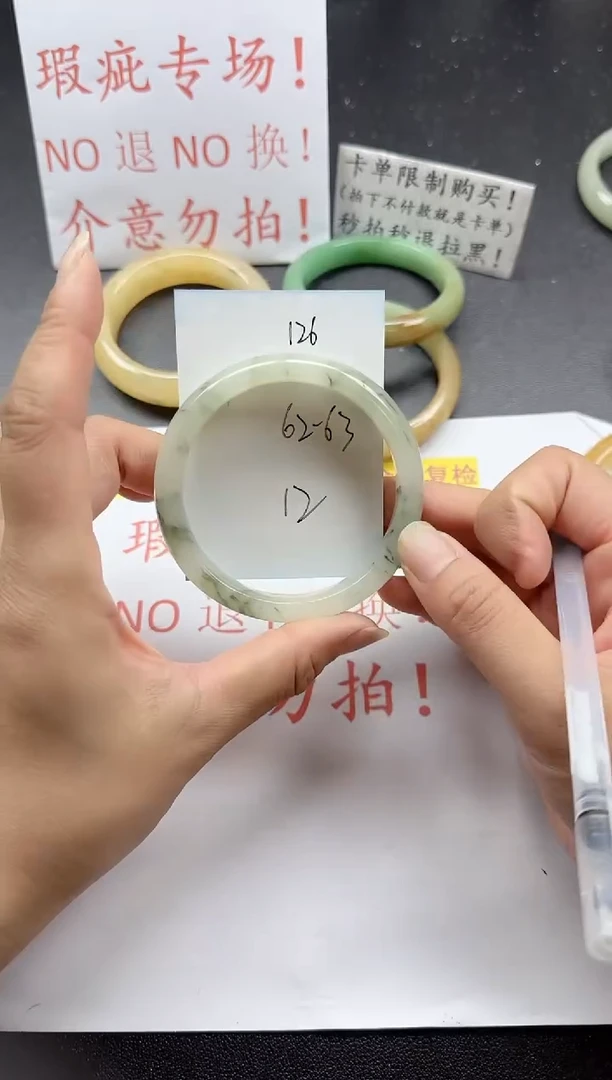 未镶嵌手镯石英质玉126+瑕疵