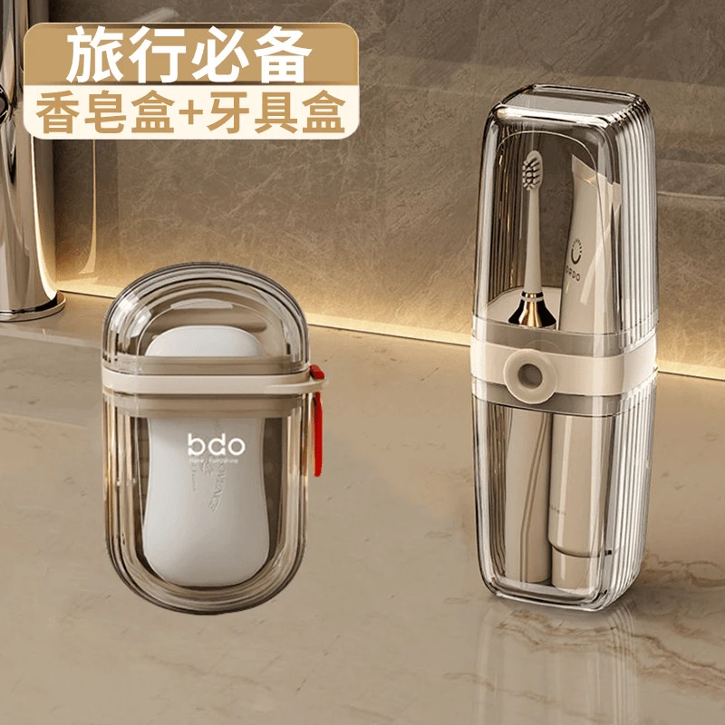 荞芬轻奢透明旅行洗漱套装便携式牙具盒香皂盒牙膏牙刷香皂收纳盒