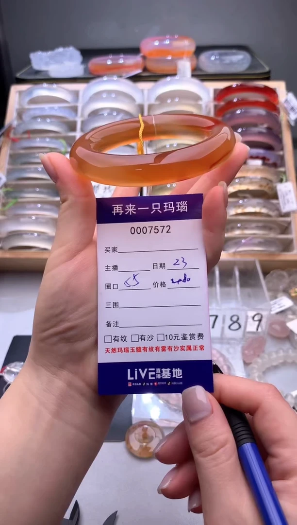 手镯玛瑙/玉髓未镶嵌7572