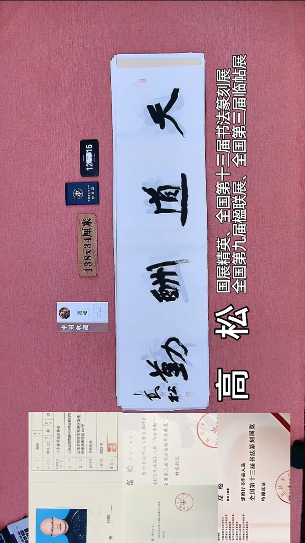 书法149          高老师书法作品
