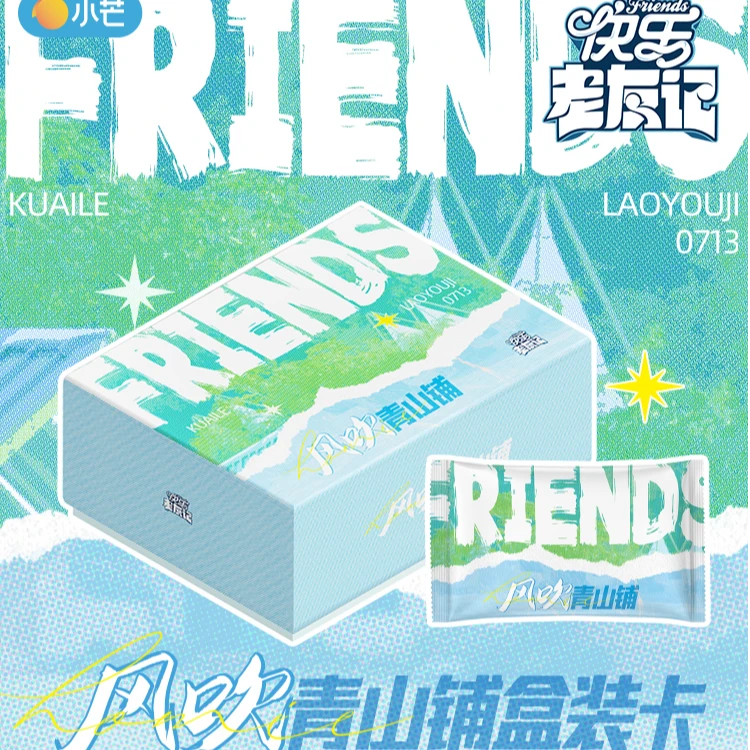 炸炸【6盒车】《快乐老友记》风吹青山铺盒装收藏卡
