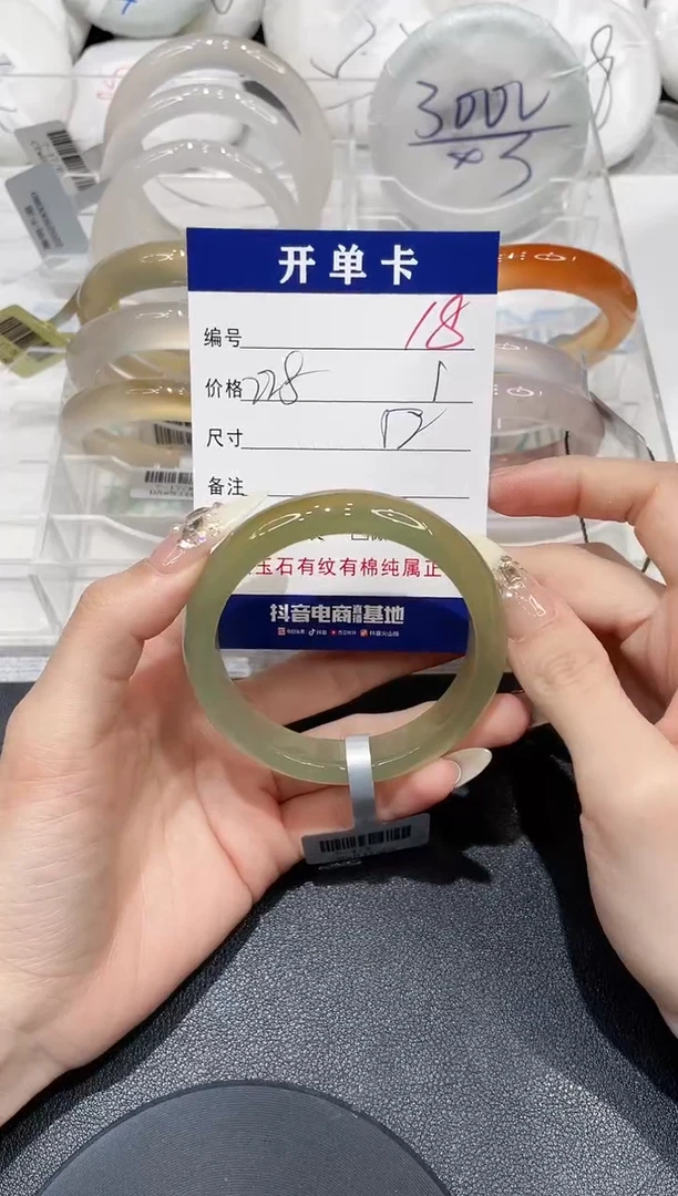 手镯玛瑙/玉髓未镶嵌18