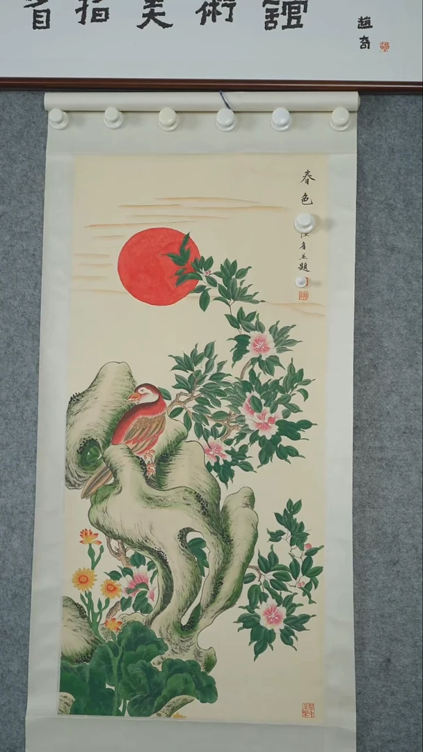 竖款【辽拍】陆先生-画作（3.4平尺）V240607-1-88