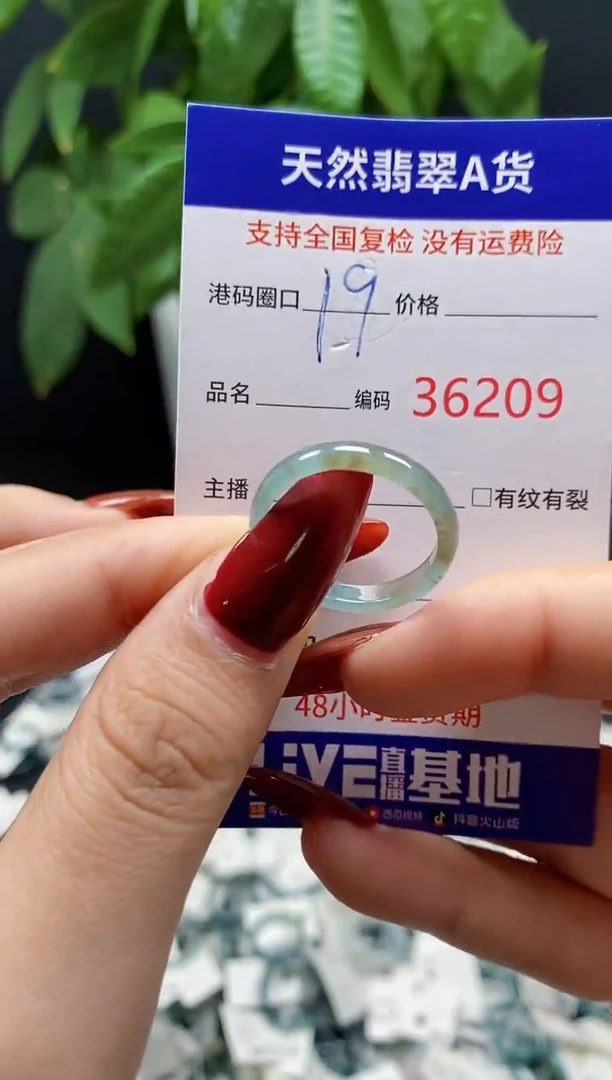 翡翠戒指未镶嵌天然翡翠戒圈6209