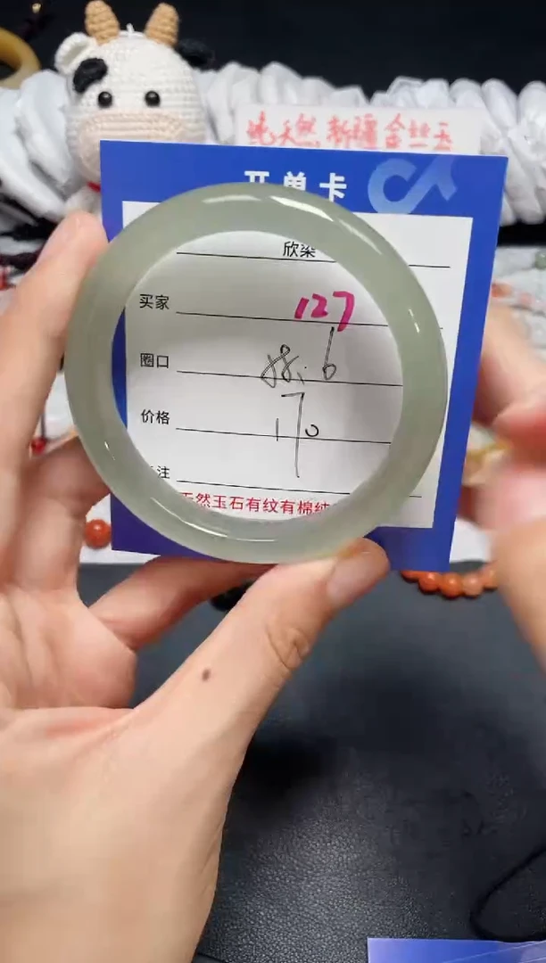 【闪购商品】石英质玉手镯未镶嵌127