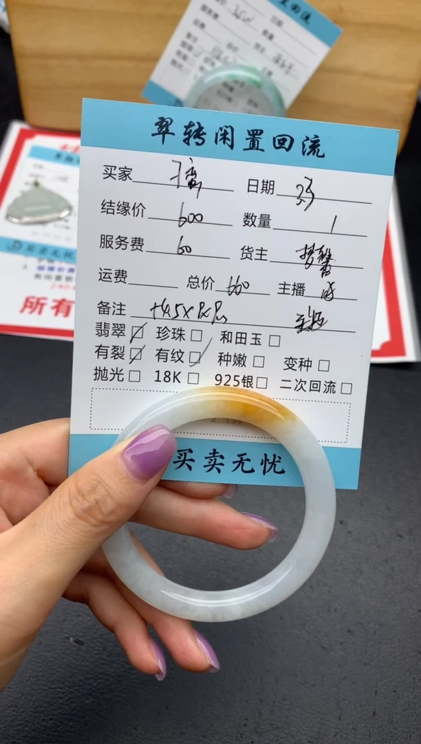 【闪购商品】翡翠手镯未镶嵌手镯