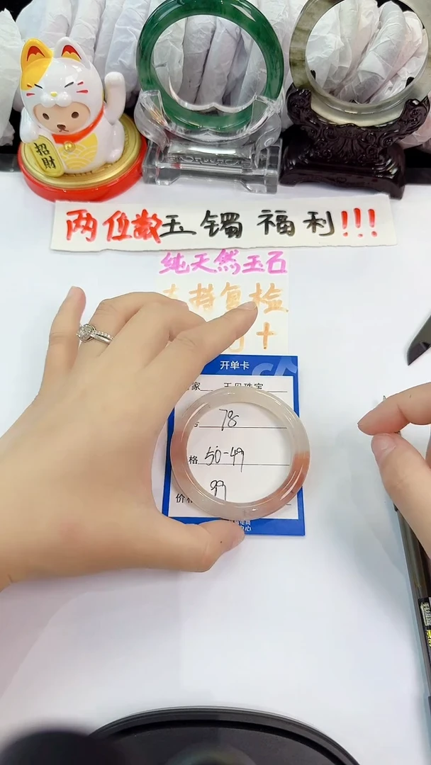 未镶嵌手镯石英质玉78