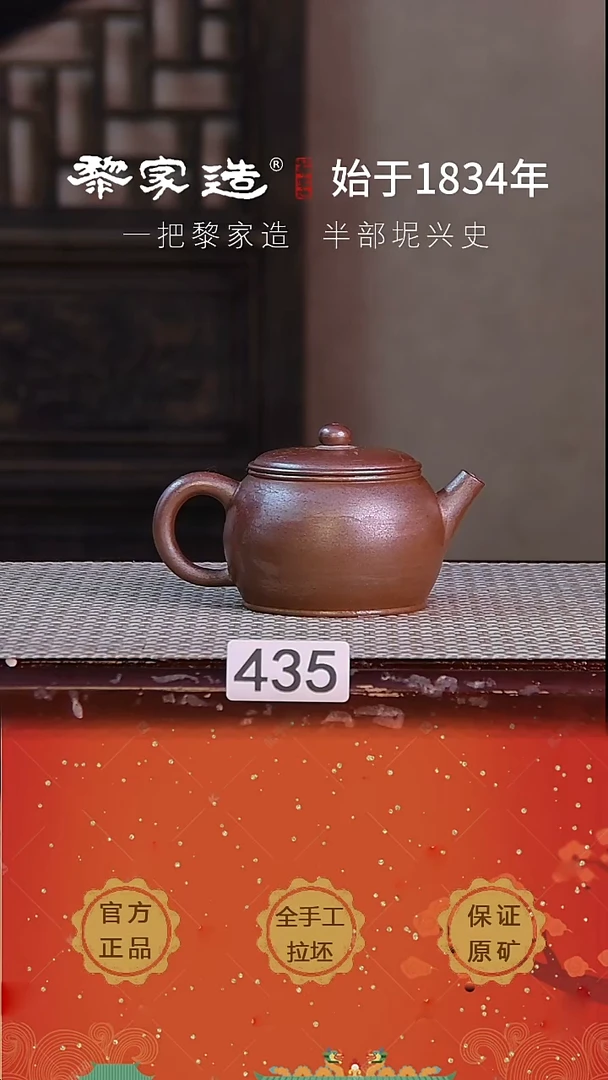 壶435P容量约175cc薄胎柴烧球孔无盒