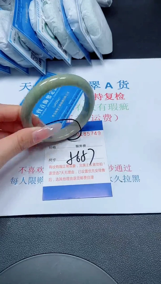 未镶嵌手镯翡翠A货翡翠185749