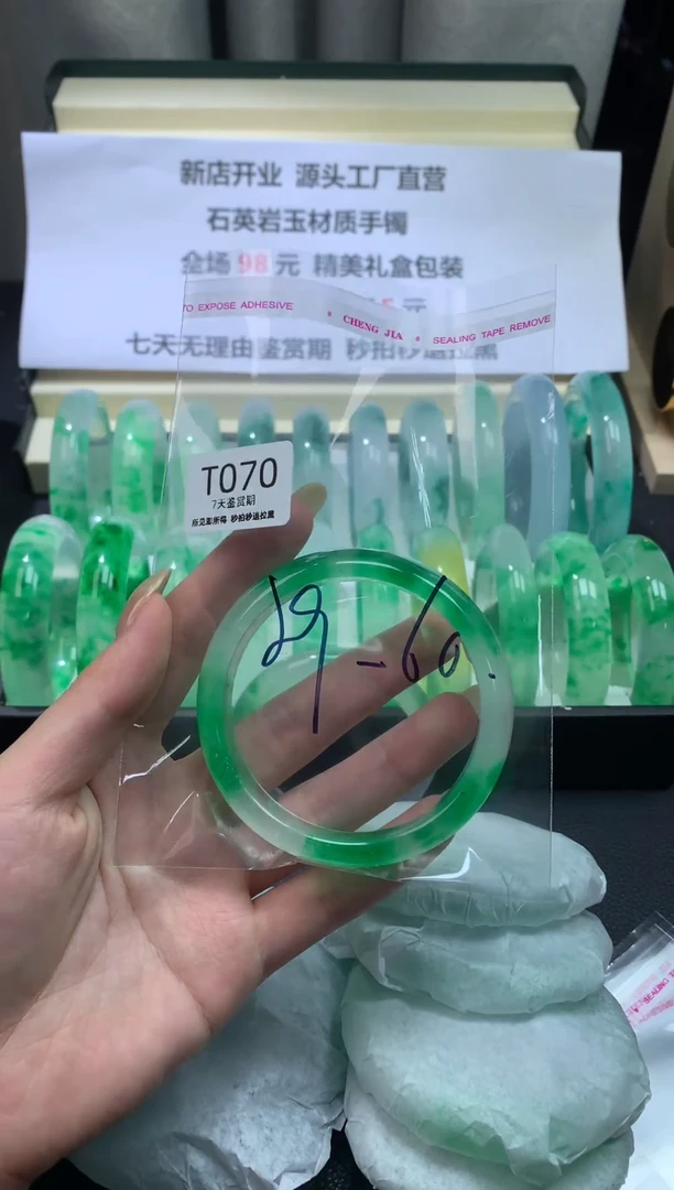 未镶嵌手镯石英质玉070