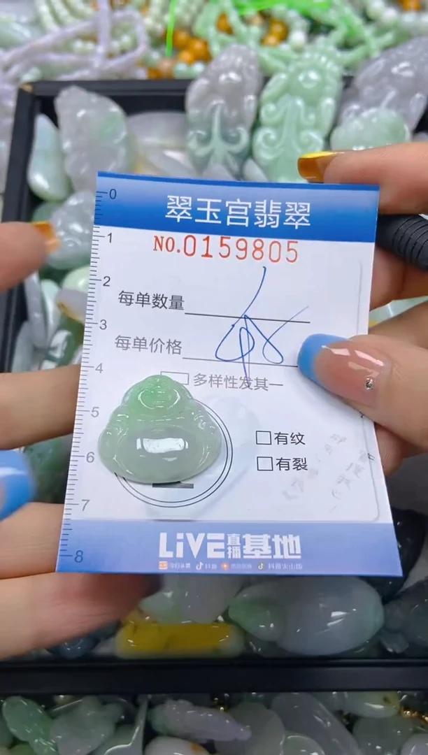 翡翠未镶嵌颈饰闪购0159805