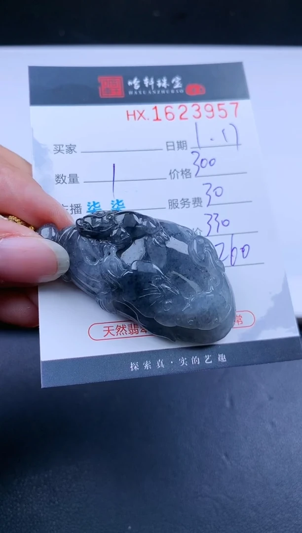 【闪购商品】翡翠挂件未镶嵌哈轩 挂件1