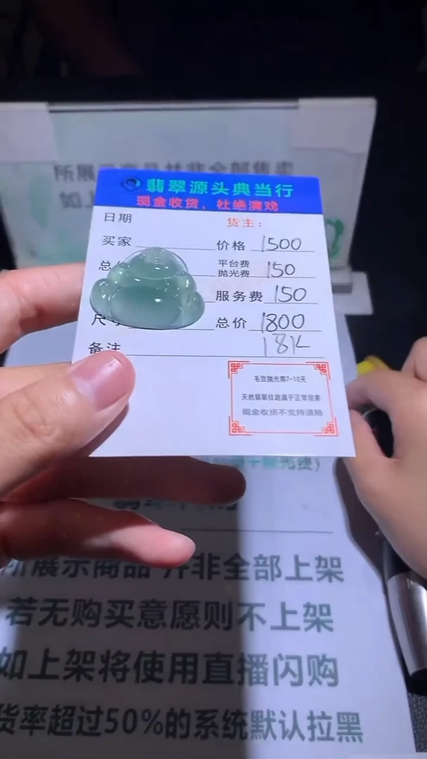 18K金镶嵌定制翡翠-毛货-不退不换-多样性发货-