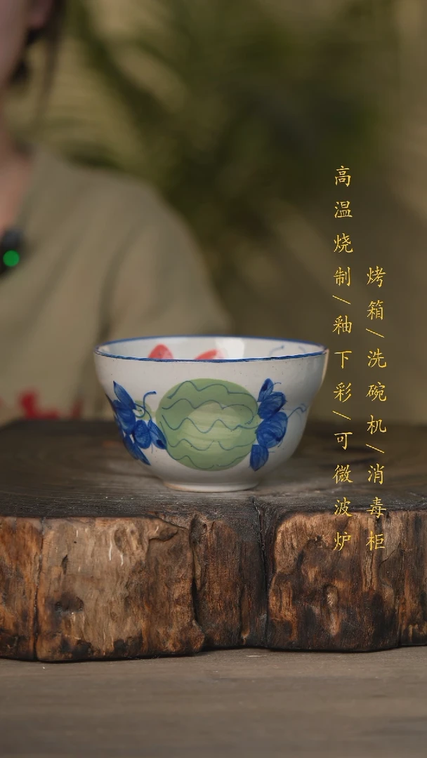 【闪购商品】碗景德镇高温釉下彩可微波烤箱洗碗机