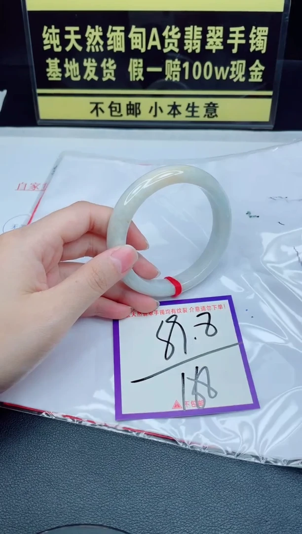 未镶嵌手镯翡翠我