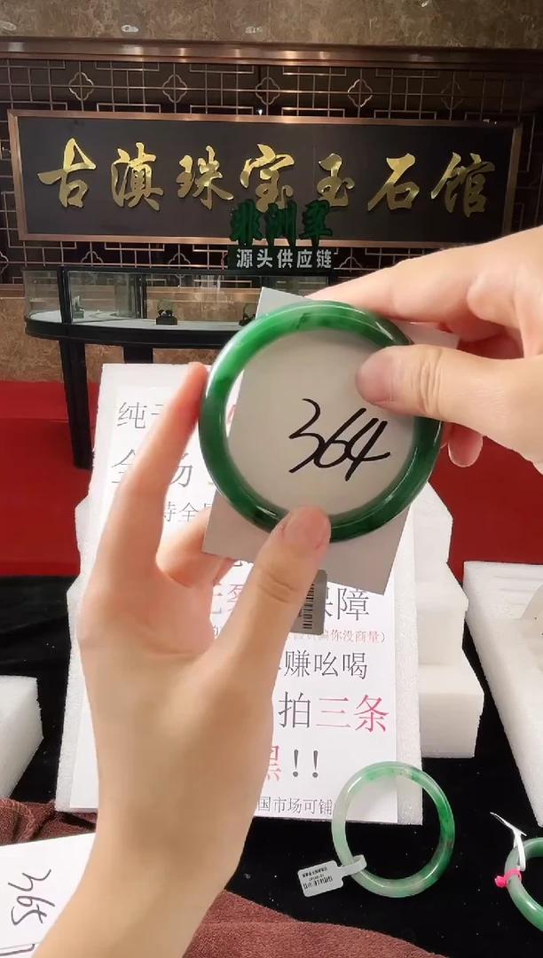 未镶嵌手镯石英质玉（非洲翠）微瑕一经发货运费不退介意勿拍