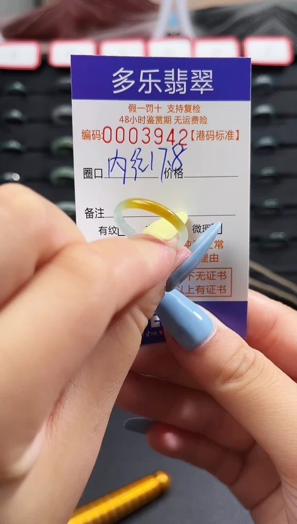 未镶嵌戒圈翡翠天然A货翡翠戒圈3942