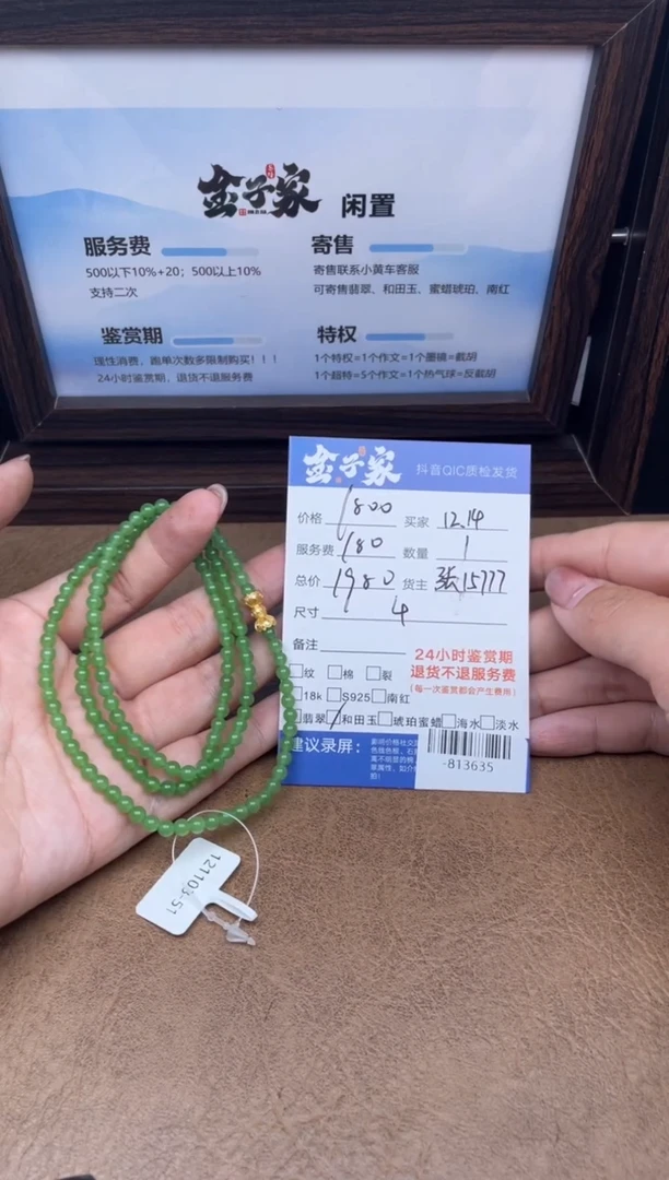 颈饰未镶嵌和田玉珠串多人-813635