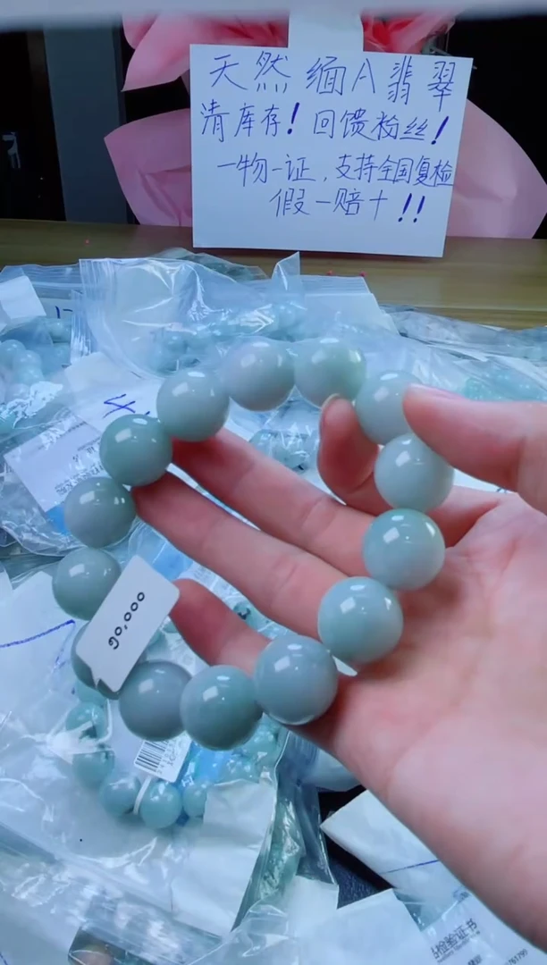 定制翡翠未镶嵌珠串