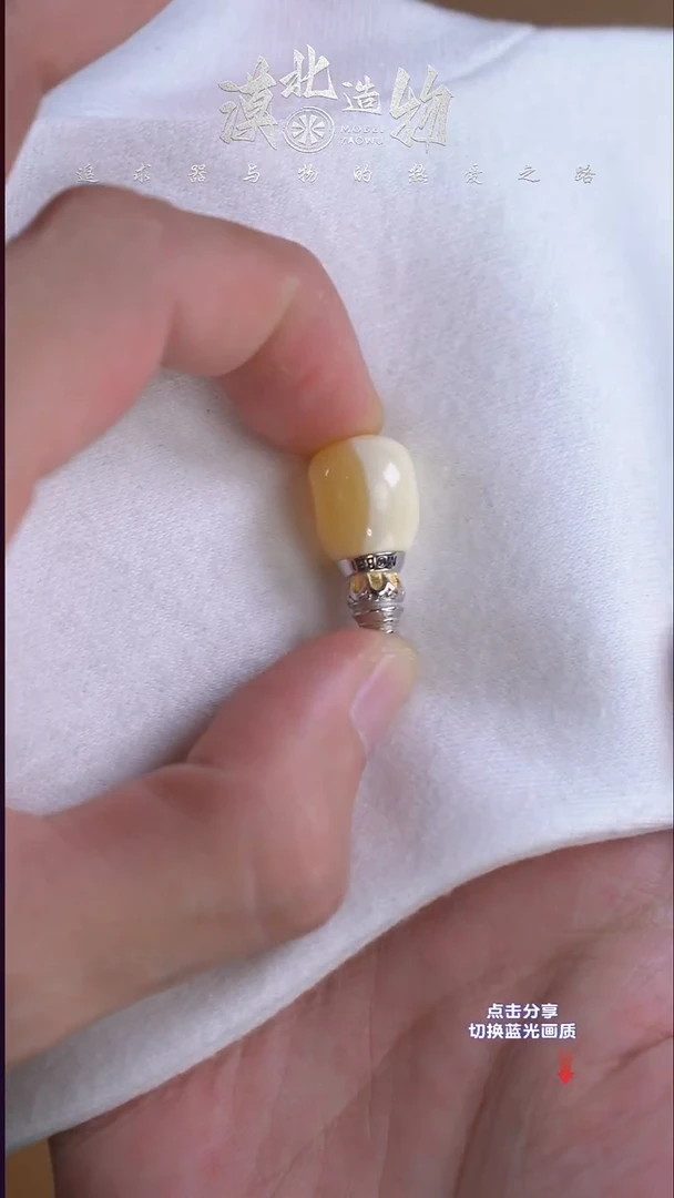 手链琥珀未镶嵌薯***腿蜜蜡三通 高度 24对孔11.6厚度12