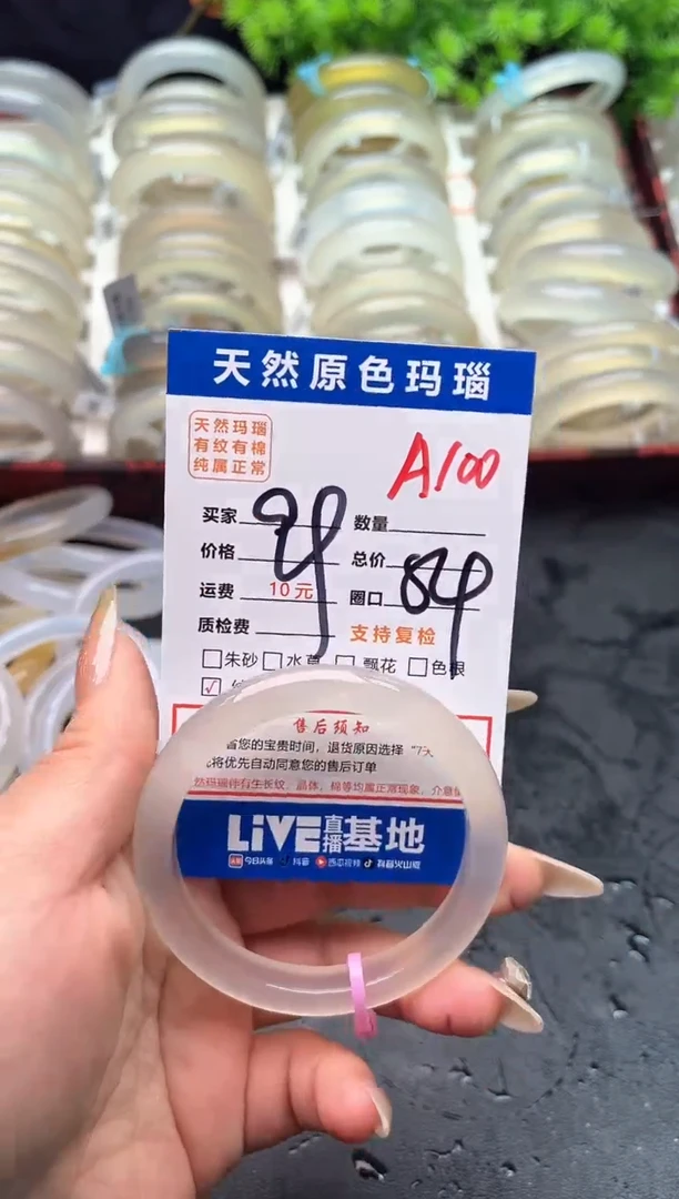 【闪购商品】玛瑙/玉髓手镯未镶嵌A100