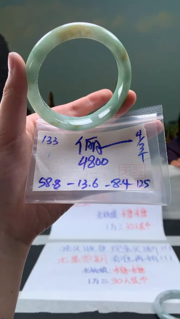 【闪购商品】翡翠手镯未镶嵌翡翠手镯 下单联系小耳机#133