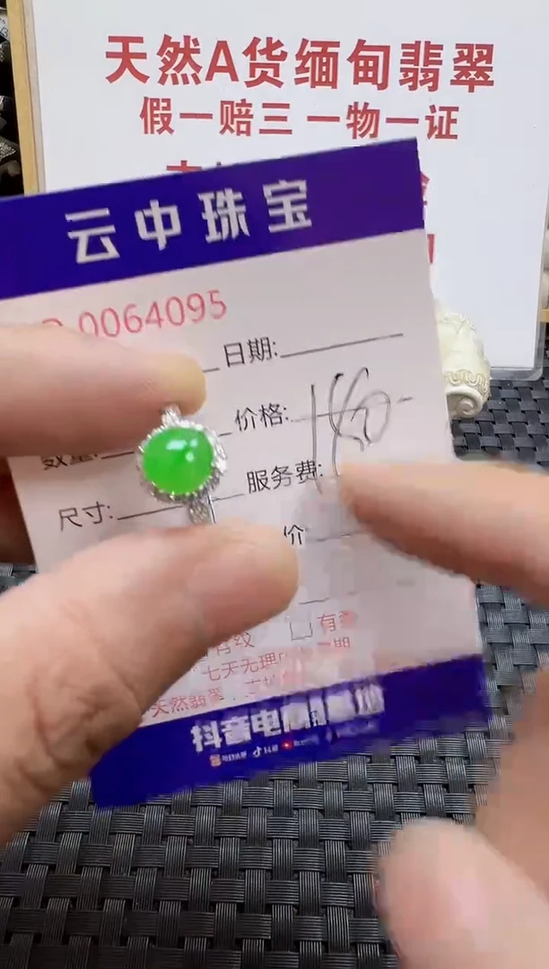 银S925镶嵌戒指翡翠/4095