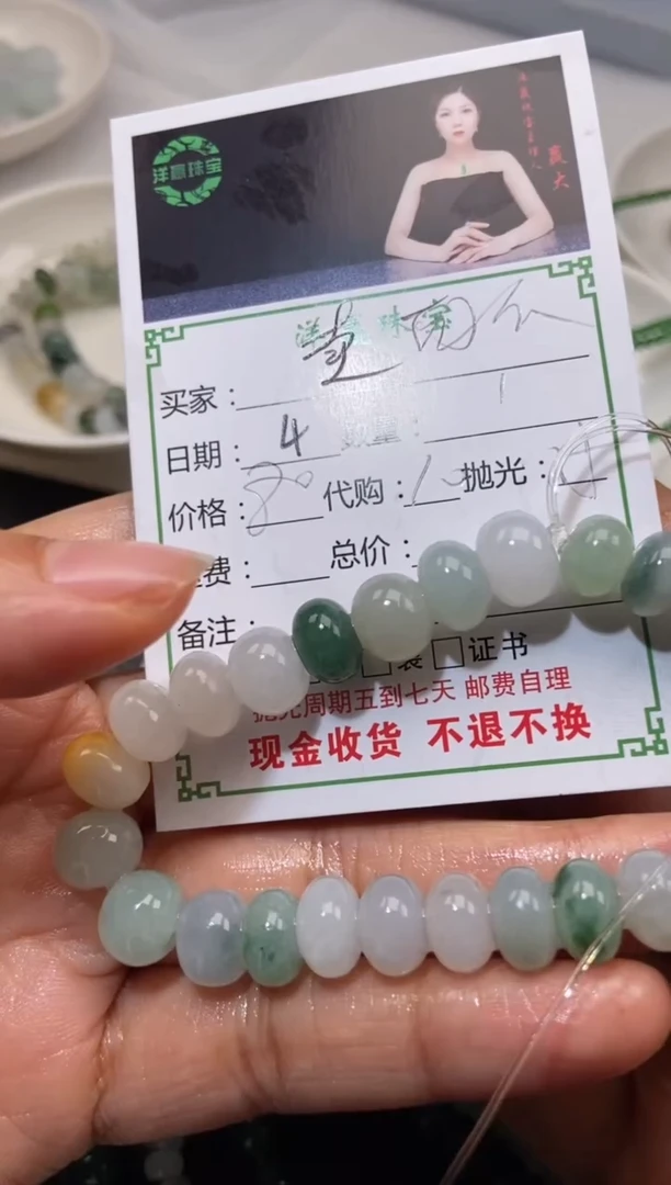 定制翡翠未镶嵌手串