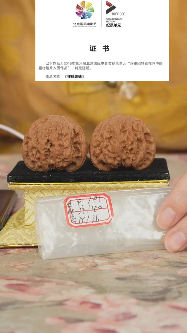 文玩核桃把件兴隆狮子头