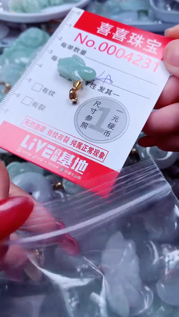吊坠(不含链)未镶嵌翡翠4231