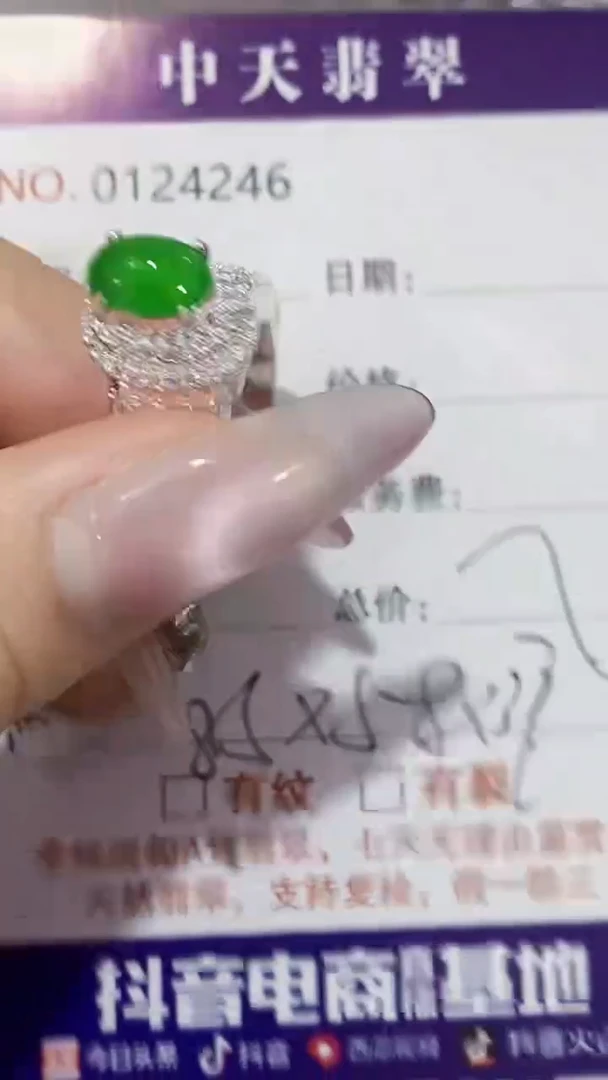未镶嵌戒指翡翠未镶嵌4246