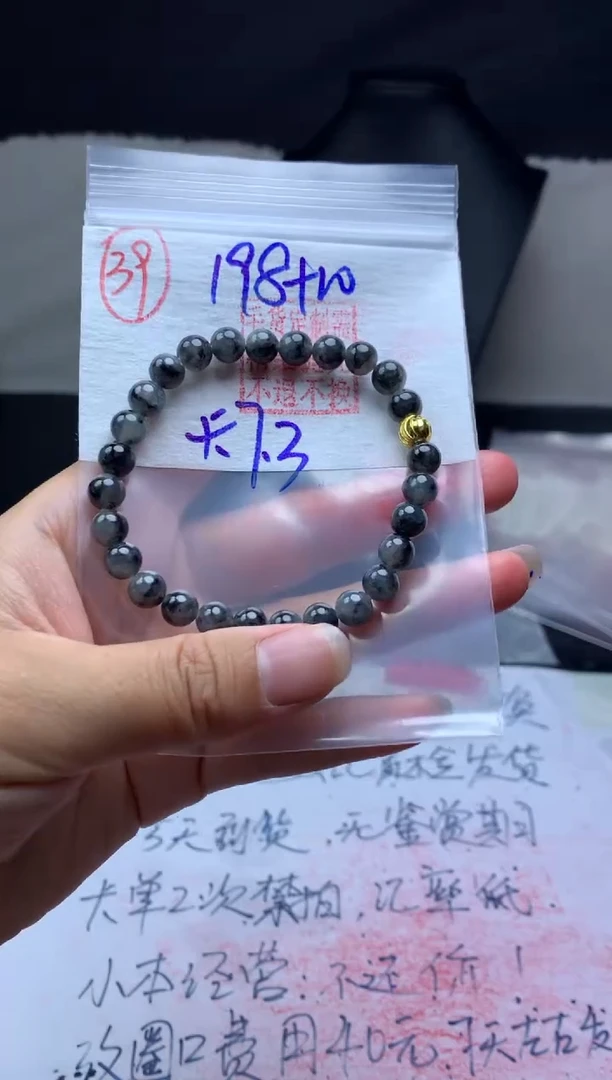 【闪购商品】定制翡翠未镶嵌毛货需精细抛光珠串#198元39