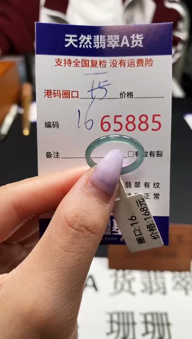 未镶嵌戒指翡翠天然A货翡翠5885