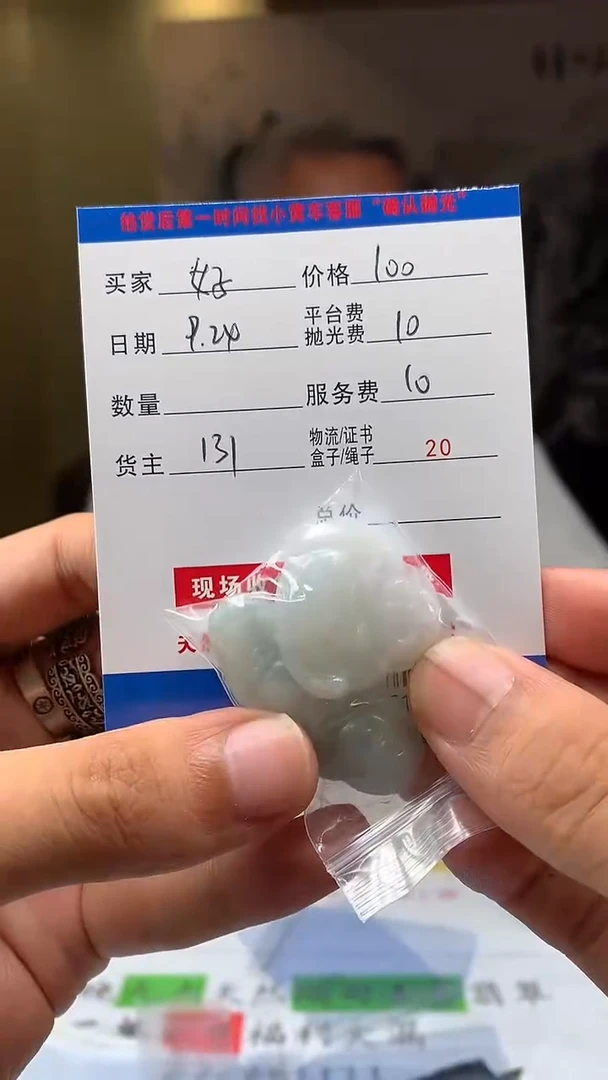 未镶嵌定制翡翠好**习HY114361