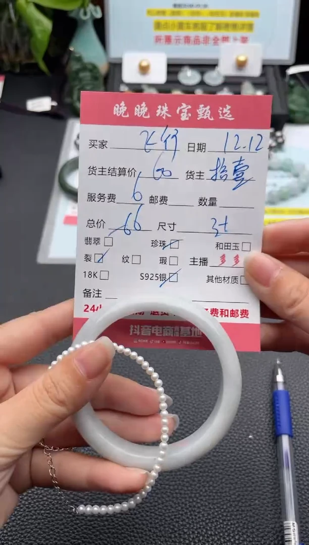 未镶嵌手镯翡翠飞**式手镯